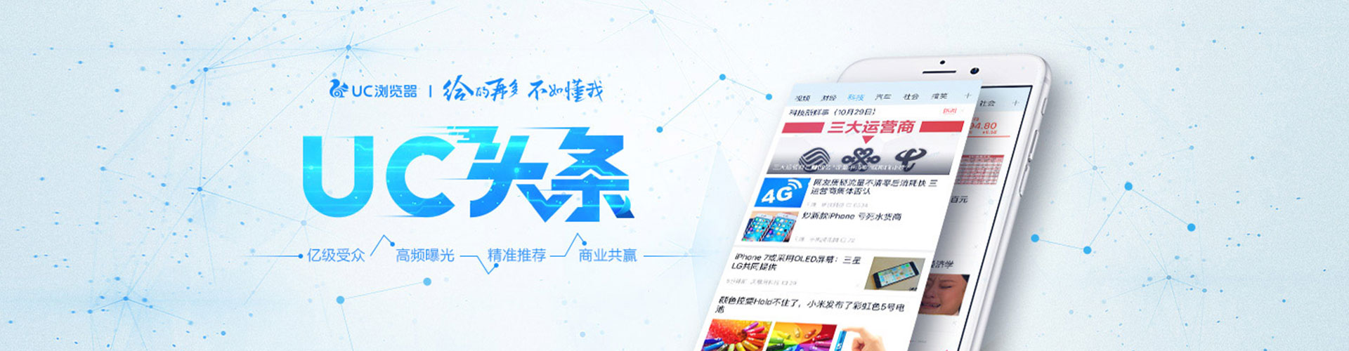 电白微信信息流